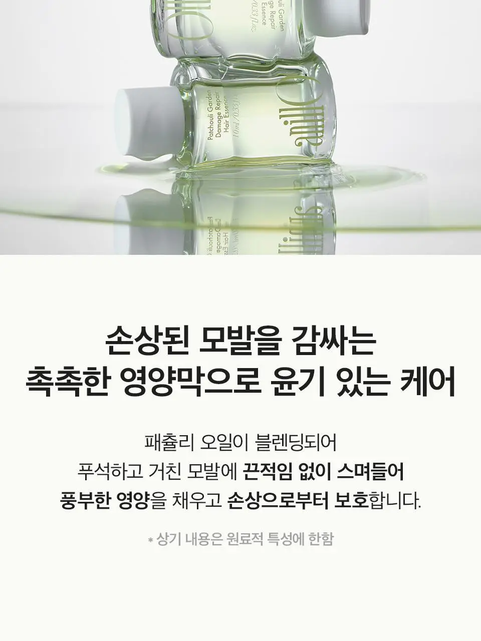 [올영단독] 아닐로 패츌리 가든 데미지 리페어 트래블 세트(샴푸+트리트먼트+에센스) 상세페이지 13